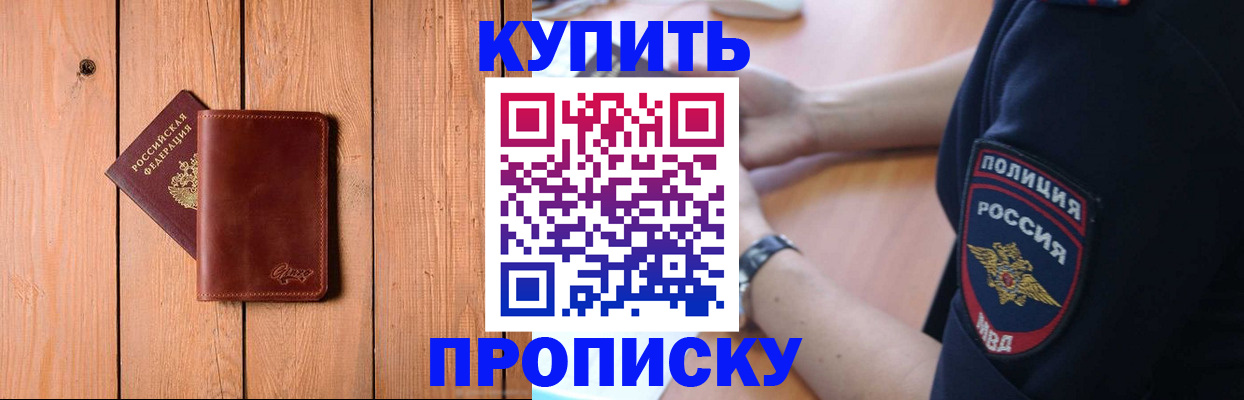 временная регистрация 2025 в Рубцовске