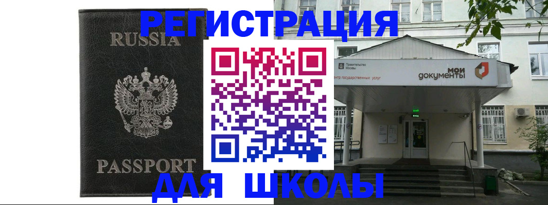 прописка от собственника в Рубцовске